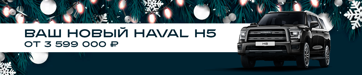 ВСЕ ДОРОГИ ПОД КОНТРОЛЕМ!